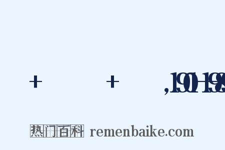 Юлия+Ипполитовна+Солнцева,1901—1989是什么意思的图片